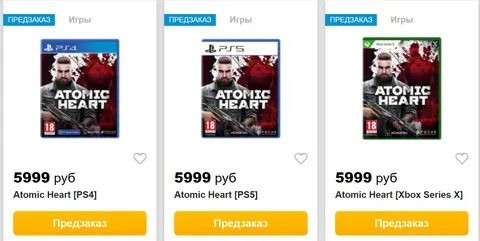 Сколько ушло денег на разработку atomic heart