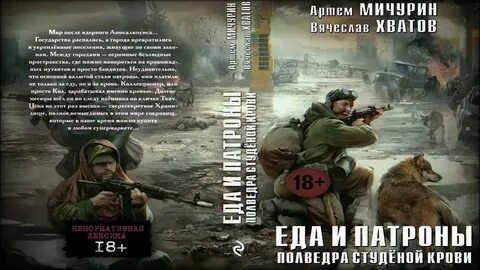 Алекс гор контуженный 7 аудиокнига
