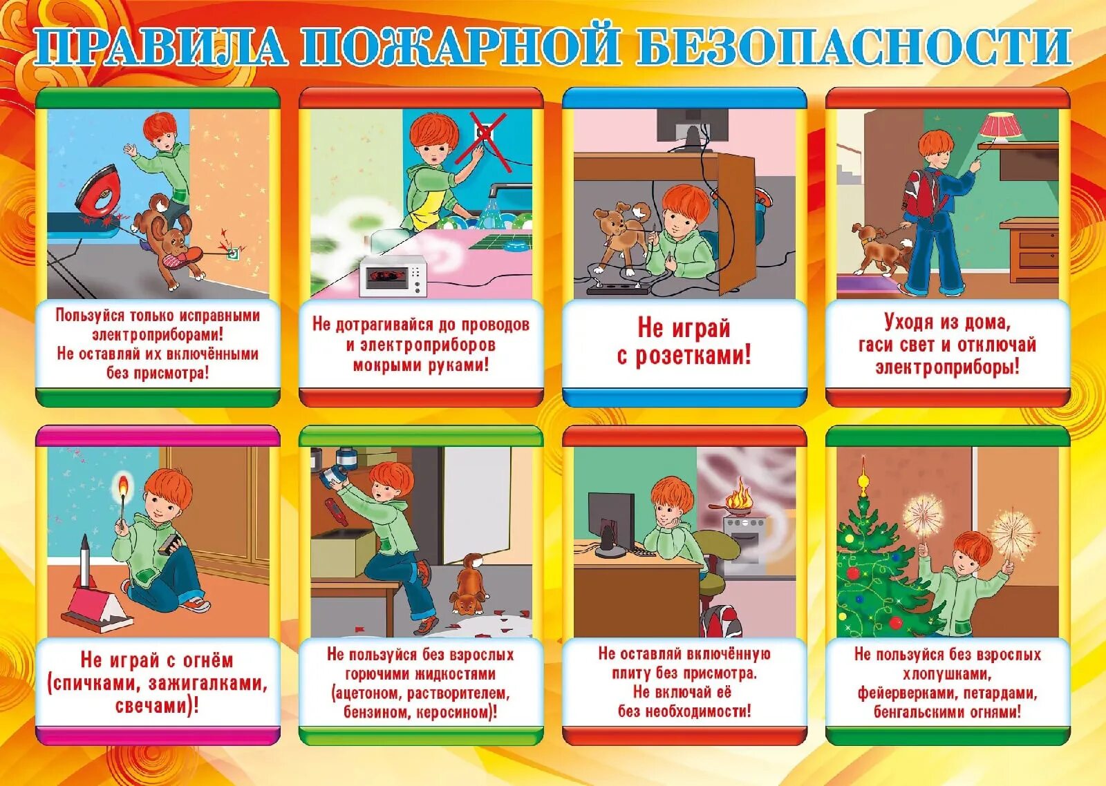 Памятка при пожаре в школе. Брошюры по пожарной безопасности дошкольников. Правила пожарной безопасности для детей. Правила при пожаре. Противопожарная безопасность памятка обж.