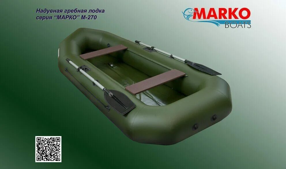 М 270 е. Лодка марко ботс 290. лодка пвх 270 с транцем. надувная лодка марко ботс. quickline 290 лодка пвх.