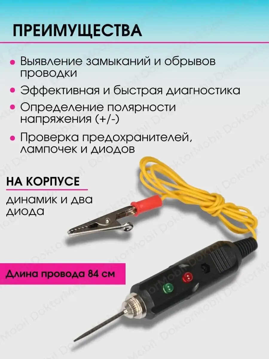 16-0102 автотестер универсальный черный rexant. Как пользоваться автотестером. Как пользоваться автотестером. 15914010 автотестер универсальный черный. Автотестер универсальный rexant 16-0102.