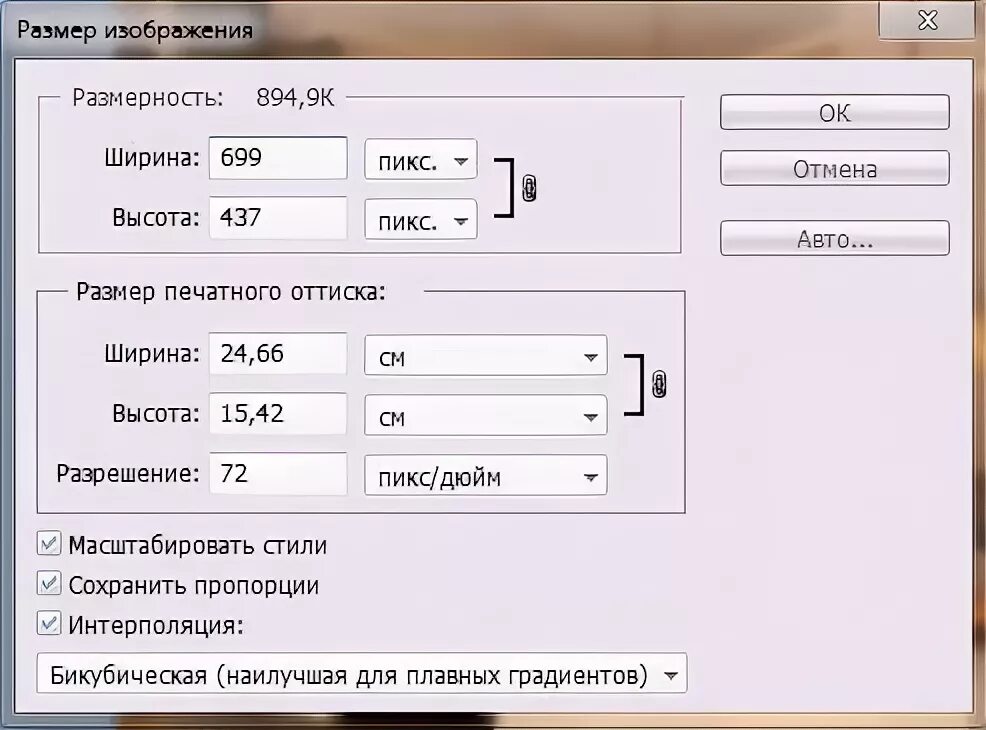 Как уменьшить размер файла изображения. Размер изображения для авито. Размеры изображений в пикселях. Размер в пикселях в сантиметры.