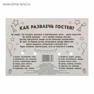 Краткая приветственная застольная речь одним словом