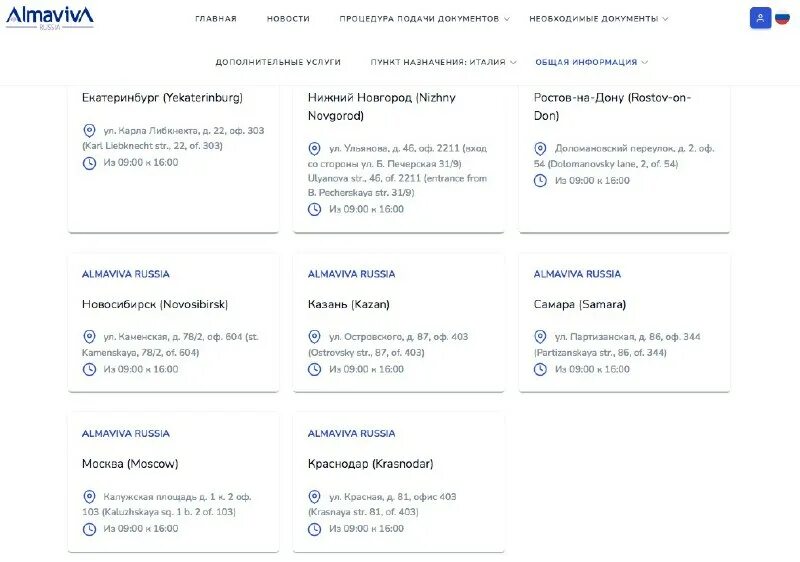 Альмавива визовый центр италии нижний новгород. Ижавиа официальный сайт. Шаблон преамбулы договора. Приглашение на визу с ребенком. Альмавива визовый центр италии нижний новгород.