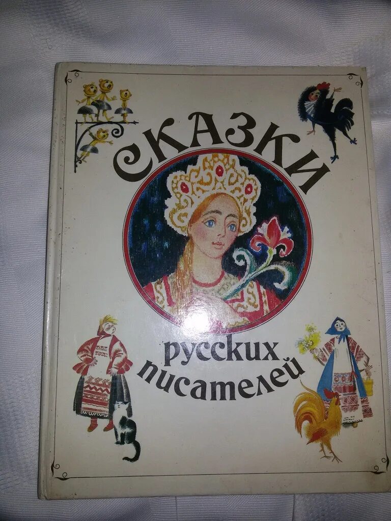 Советская книга рассказов. Сказки СССР книги. Советские сказки книжки. Советские сказки книги обложки. Сборник сказок СССР книга.