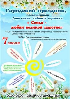 Семья любви великой царство