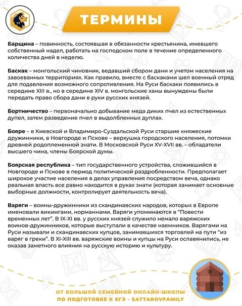 Термины по истории огэ 2025. Термины для егэ по истории 2025. термины по истории огэ. термины егэ история. термины по истории егэ.