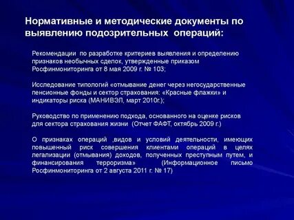 Легализация доходов срок