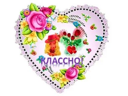Умница красавица поздравляю