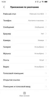 Настройка смартфона после покупки