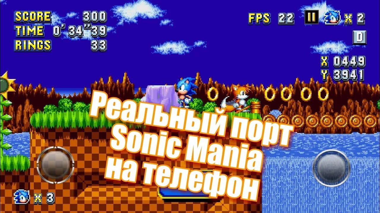 Mania на андроид. Игра sonic mania plus. sonic mania android. sonic mania plus android. sonic mania android port.