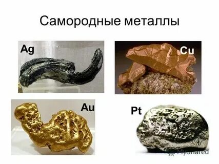 Какой металл тает