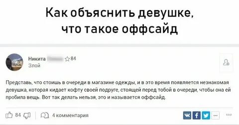 Доступное объяснение