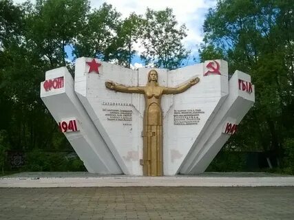 Памятники в ногинске