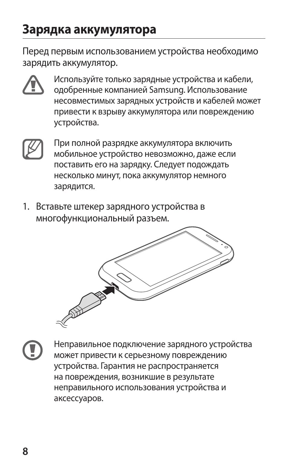 Как быстро зарядить телефон андроид. Зарядка для самсунг долго заряжается. зарядка телефона от телефона самсунг. зарядка для аккумуляторов самсунг. сколько можно заряжать телефон.