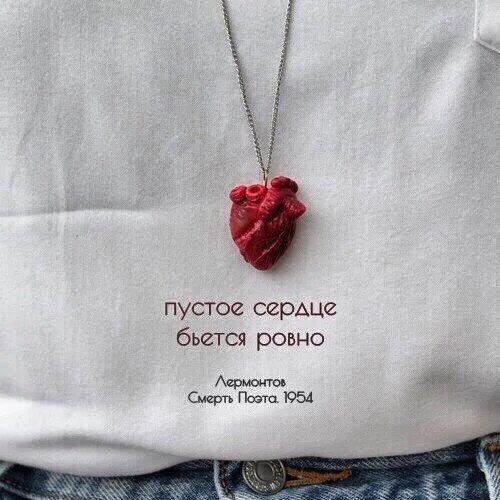Биться чаще