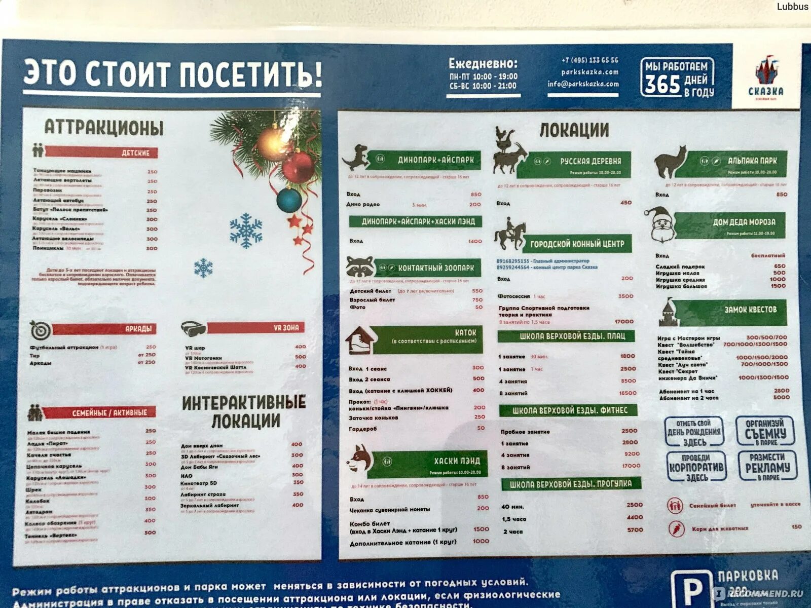 Автобус парка сказка расписание. Бесплатный автобус до парка сказка. Автобус 22. Автобус парка сказка расписание. Расписание автобусов 115 горячий ключ суздальская.