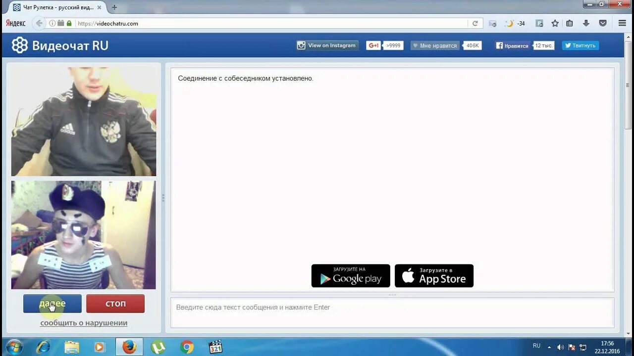 Webcams видеочат