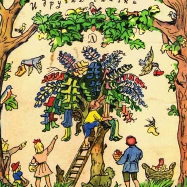 и. стихотворение чудо дерево. на чудо дереве выросло 96 чулок. как у наших у ворот чудо дерево. сказки корнея чуковского чудо дерево.