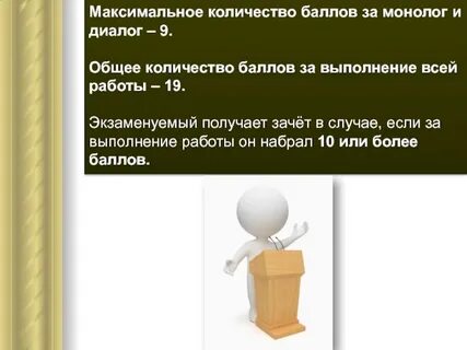 Диалог монолог тест