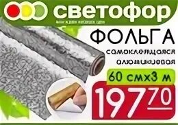 Светофор магазин горбуша