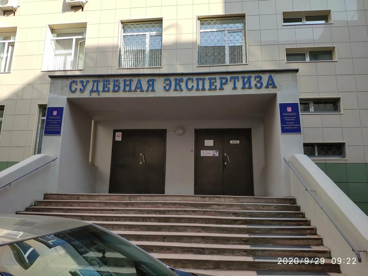 Оранжерейная экспертизы. Пушкин, ул. Оранжерейная экспертизы. Оранжерейная экспертизы. Оранжерейная экспертизы.
