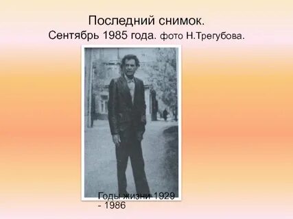 Сентябрь 1985 года