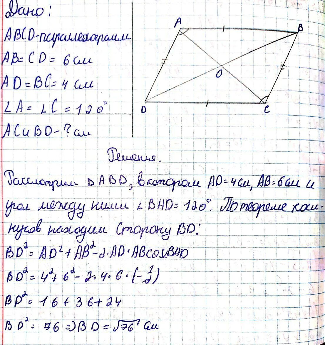 Диагональ bd параллелограмма abc