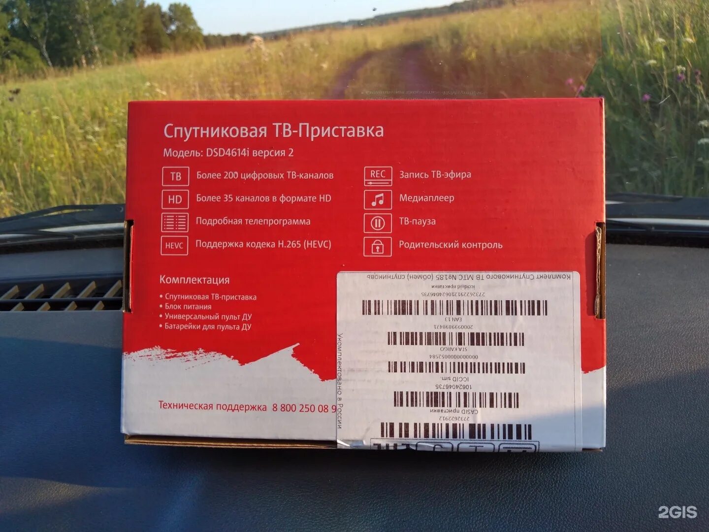 Urmdf mts дилерский