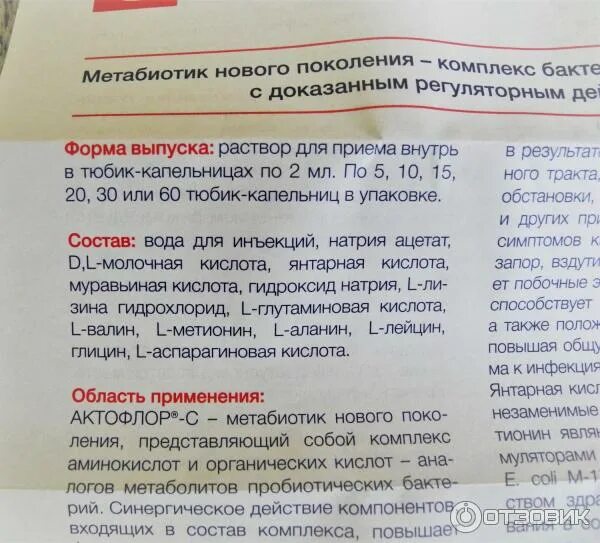 Можно ли пить хилак. Можно ли пить хилак