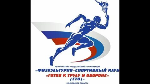 Физкультурно спортивная организация это
