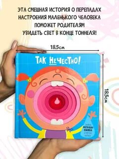 Счастье внутри книги