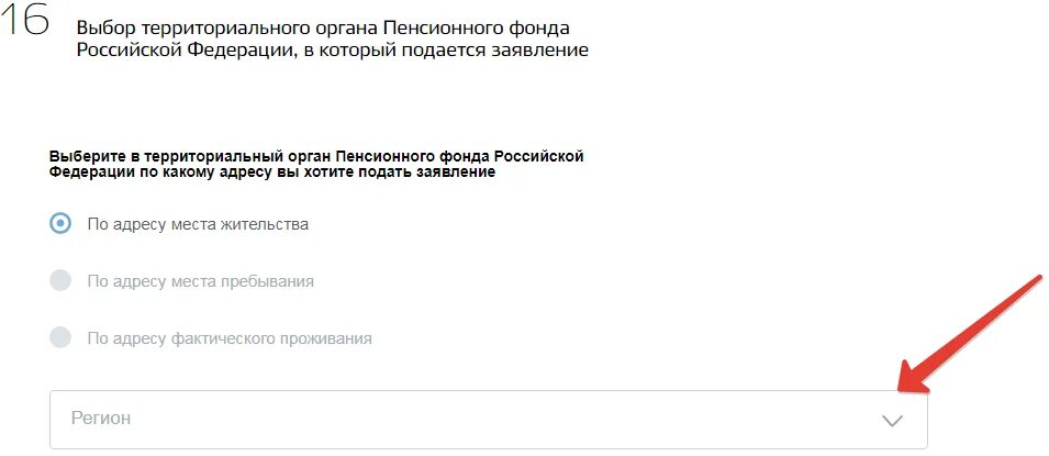 Как подать на накопительную пенсию через госуслуги. Заявление на пенсию через госуслуги пошаговая инструкция. Обращение в ПФР через госуслуги. Заявление о назначении пенсии через госуслуги пошаговая инструкция. Подача заявления на пенсию через госуслуги пошаговая инструкция.