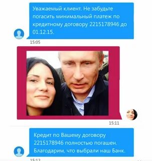 Гаси кредит