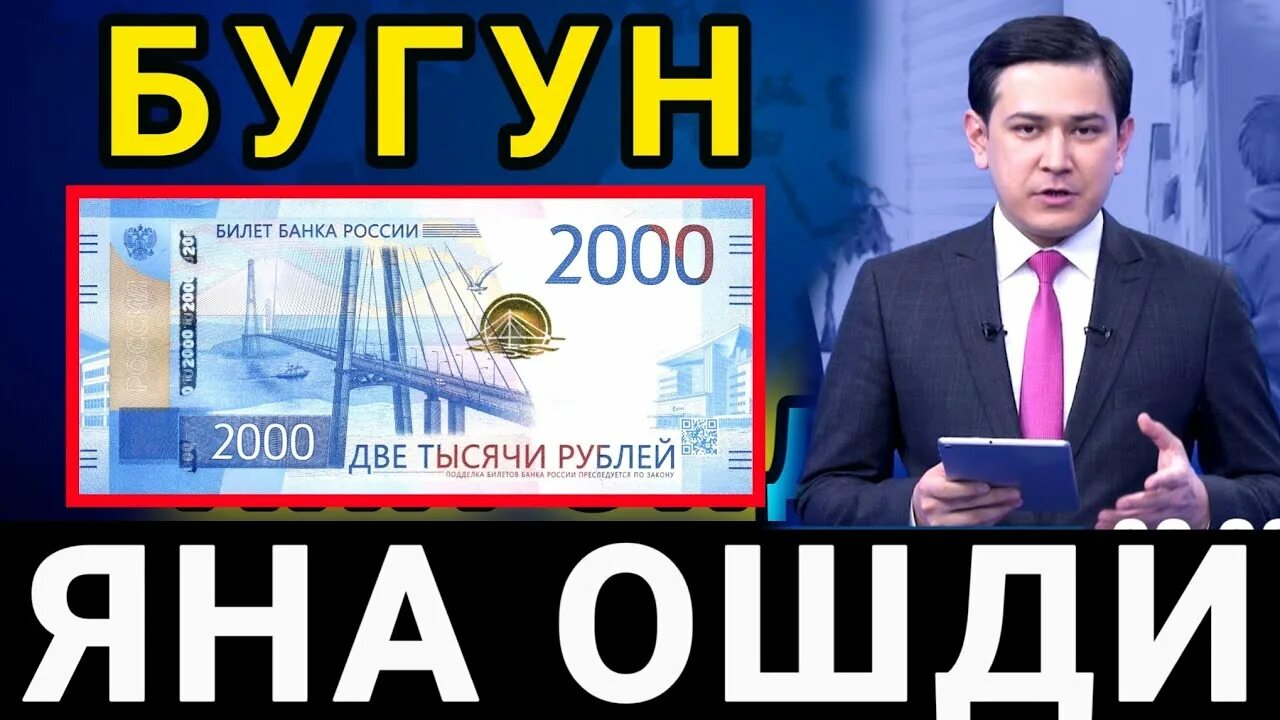 Bugun rubil kursi 1000