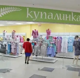 Купалинка
