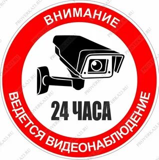 Внимание 24