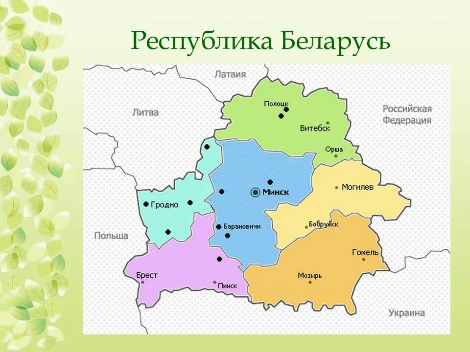 Через рб