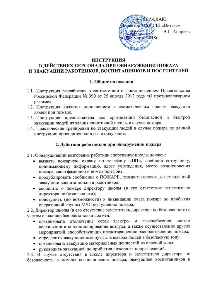 Положение о помещении. Положение о помещении