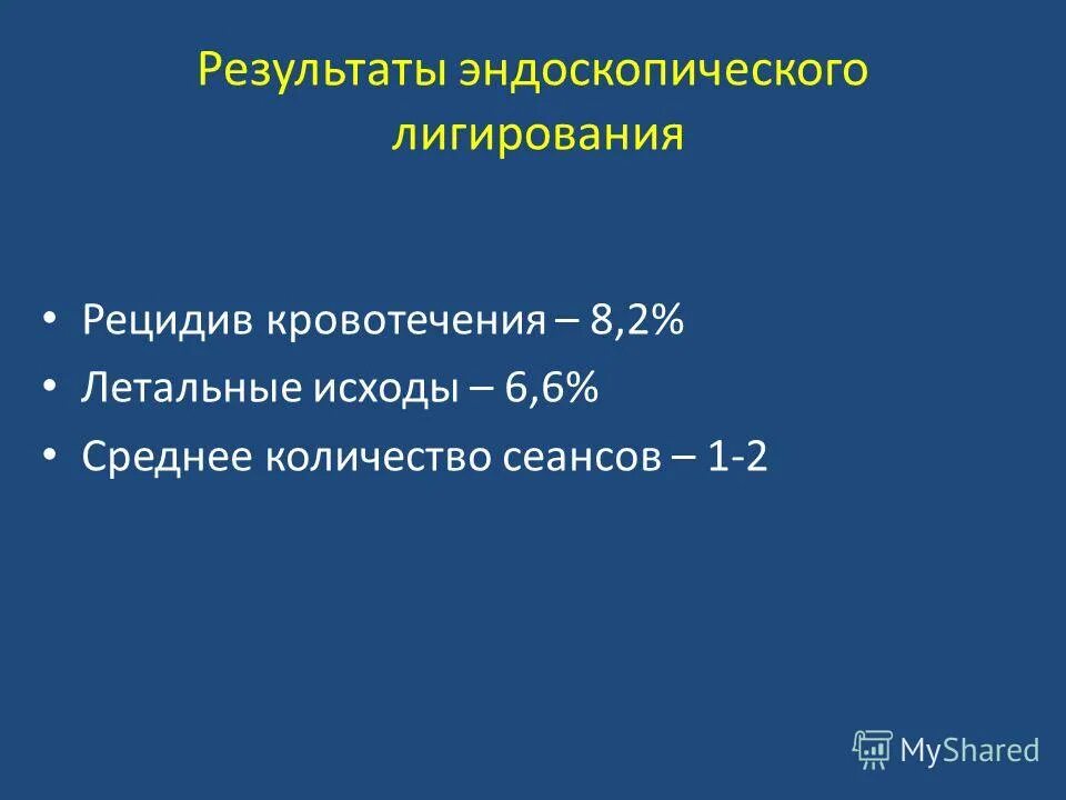 Протокол фгдс нормальное заключение. Протокол эндоскопического исследования. Протокол фгдс. Эндоскопическое исследование желудка заключение. Эндоскопический метод диагностики.