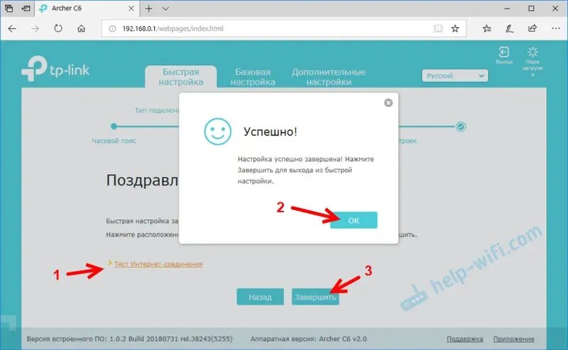 Роутер tp-link archer c6u. Настройка роутера archer c6. Tp link archer c6 настроить. Tp link archer как настроить. Tp link ac1200 настройка.