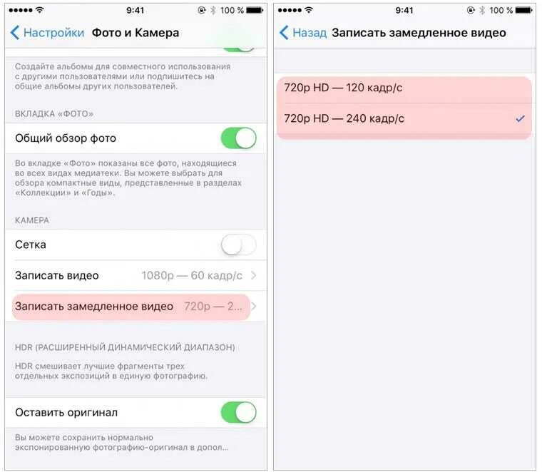 Настройка камеры айфон 13 про. Iphone настройки видеокамеры. Настройки камеры айфон. Как настроить камеру на айфоне. Настройка камеры айфон XR.