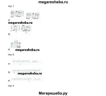 Ответы по сольфеджио 3