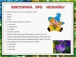Ответы незнайки