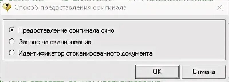 предоставить оригиналы