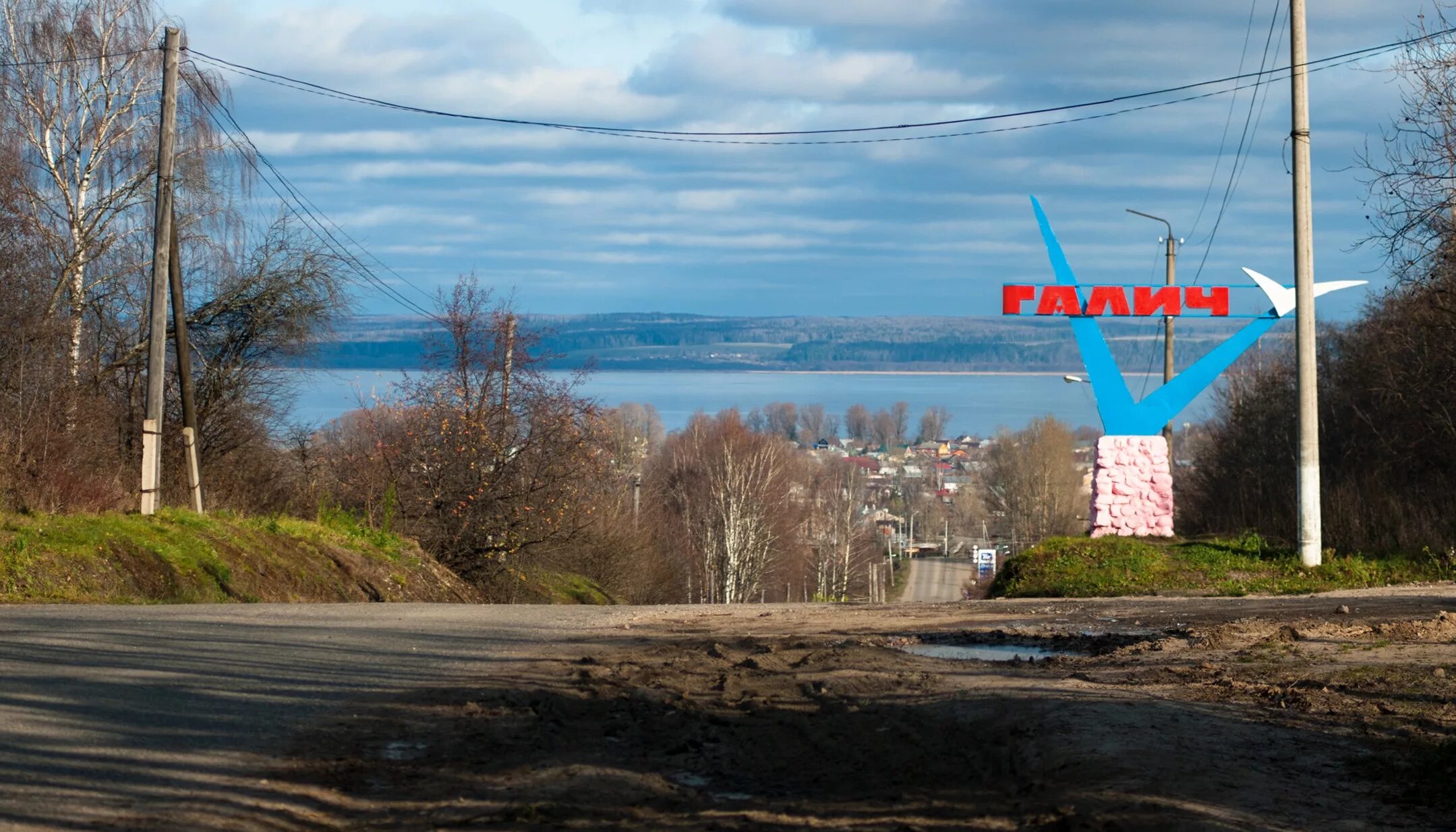 Галич Костромская область. Галич (Россия). Климат Галича. Костромское шоссе 2 Галич.