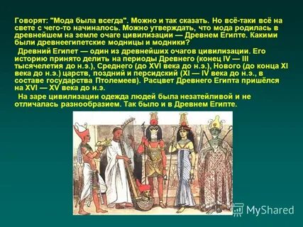 Отличались разнообразием