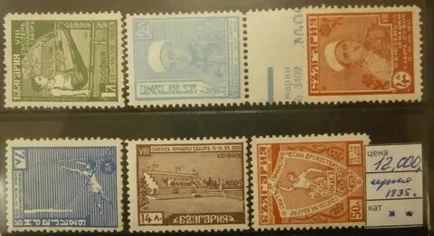 Болгарских марок 24 и 40
