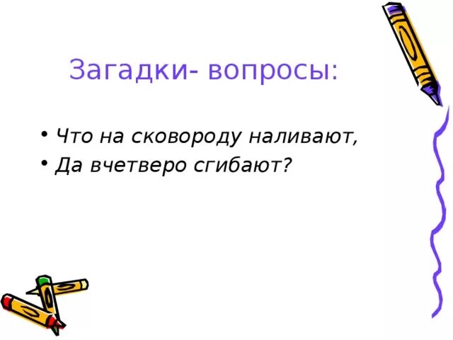 Загадки вопросы. Загадки вопросы примеры. Вопросительные загадки с ответами. Загадки вопросы с ответами 3 класс. 5 загадок вопросов