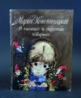 Слушать книги сиротка